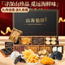神農(nóng)金康山珍海味十拼禮盒238克燕窩魚膠海參禮品送人 送父母高端滋補(bǔ)禮品 曬單實拍圖
