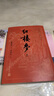 上下全3冊 紅樓夢(mèng)原著(zhù)正版 人民文學(xué)出版社 完整版無(wú)刪減帶注釋大字版 高中閱讀高中版初中生小學(xué)生版青少年版白話(huà)文言四大名著(zhù)必 紅樓夢(mèng)上中下3冊大字本 大字本 曬單實(shí)拍圖