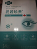 常醫(yī)護(hù)醫(yī)用冷敷眼貼緩解眼疲勞改善視力冰敷眼罩護(hù)眼貼干眼癥睛舒緩神器 【1盒】體驗(yàn)裝 曬單實(shí)拍圖