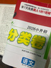 2026小升初真題卷小白鷗小升初真題卷2026版萬(wàn)唯小白鷗小升初真題卷小白鷗小升初星空卷小升初小白鷗分類(lèi)卷小升初名校真題卷英語(yǔ)語(yǔ)文數(shù)學(xué)星空小白歐分類(lèi)卷小學(xué)畢業(yè)升學(xué)重點(diǎn)中學(xué)招生分班試卷招生真題超詳解 【 曬單實(shí)拍圖