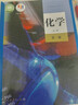 【新華書店正版】2025高中化學(xué)必修一二冊+選擇性必修一二三冊全套5本人教版高中化學(xué)書課本教材教科書人教版高中化學(xué)課本全套人民教育出版社 高中化學(xué)必修第一冊 曬單實(shí)拍圖