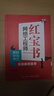 網(wǎng)絡(luò )工程師紅寶書(shū)：思科華為華三實(shí)戰案例薈萃 曬單實(shí)拍圖