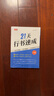 書(shū)行 21天行書(shū)速成練字帖成人行楷專項(xiàng)訓(xùn)練字帖大學(xué)生入門(mén)控筆筆順字帖初學(xué)者硬筆書(shū)法練習(xí)紙 曬單實(shí)拍圖