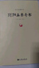 故宮珍藏善本：陰陽(yáng)五要奇書(shū) 曬單實(shí)拍圖