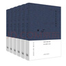 木心全集·散文小說系列（套裝共6冊）：哥倫比亞的倒影+即興判斷+瓊美卡隨想錄+素履之往+溫莎墓園日記+愛默生家的惡客  木心 著  上海三聯(lián)書店 曬單實拍圖