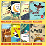 兒童情商啟蒙繪本（全套8冊）繪本3-6歲 中國名家陳伯吹老師獲獎幼兒啟蒙繪本 彩圖注音版幼兒園兒童文學名著 精裝硬殼有聲伴讀  曬單實拍圖