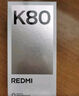 小米 REDMI K80 第三代驍龍 8 6550mAh大電池 澎湃OS 汐月藍(lán) 12GB+256GB 紅米5G手機(jī) 曬單實(shí)拍圖