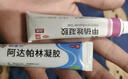 麗芙阿達(dá)帕林凝膠16g+甲硝唑銼凝膠20g去黑頭修復(fù)毛孔收縮毛孔粗大祛痘印修復(fù)淡化痘印痘坑修復(fù)藥膏 曬單實(shí)拍圖