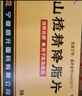 降血脂藥 山楂精降脂片 降血脂甘油三酯 活血化瘀疏通血管清道夫降血脂藥血脂高的藥甘油三酯高降血脂中 2盒【降血脂通血管】100%特新效期藥 曬單實(shí)拍圖