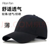 FitonTon 帽子男棒球帽休閑戶外鴨舌帽純色太陽帽純棉帽夏季大帽檐帽子 曬單實拍圖