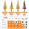 研然 多功能階梯寶塔鉆頭開孔器打孔直槽4-20mm(HSS4241) 曬單實(shí)拍圖