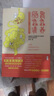 正版包郵 胃靠養(yǎng)腸靠清 李博 腸胃調(diào)理書 消化不良便秘腹瀉慢性胃炎常見腸胃病腸道排毒清腸通便飲食起居運(yùn)動(dòng)調(diào)理腸胃養(yǎng)護(hù)養(yǎng)生書 曬單實(shí)拍圖