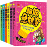 腦筋急轉(zhuǎn)彎大全（全6冊(cè)） 彩圖注音版6-12歲兒童思維訓(xùn)練書益智游戲書培養(yǎng)孩子的想象力提高專注能力暑假閱讀暑假課外書課外暑假自主閱讀假期讀物省錢卡 曬單實(shí)拍圖