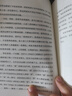 失傳的營養(yǎng)學—遠離疾病 彩圖版家庭醫(yī)療學健康百科書大全養(yǎng)生中醫(yī)養(yǎng)生保健書籍 百病食療大全中醫(yī)養(yǎng)生書大全家庭食療食譜調(diào)理營養(yǎng)健康百科全書保健飲食菜譜食品女性食補   曬單實拍圖