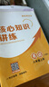 【2025秋上新】全品學(xué)練考 8八年級上冊下冊同步練習(xí)冊 語文數(shù)學(xué)英語物理化學(xué)必刷題天天練 初二課后鞏固練習(xí) 【八上】英語【人教無單選版】 曬單實拍圖