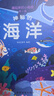 藏起來的小秘密兒童3d立體書全套4冊京東正版圖書 翻翻洞洞書幼兒情景體驗海洋動物繪本故事書 撕不爛寶寶益智玩具書籍 0-3-4到6歲幼兒園專用早教啟蒙認知老師推薦兒童書故事 省錢卡黑色星期五 曬單實拍圖