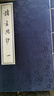 讀素問鈔 4冊 曬單實拍圖