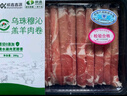 順鑫鑫源冷凍烏珠穆沁羔羊肉卷280g 曬單實拍圖