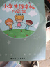 漢狀元練字帖小學(xué)生1-6年級語文同步凹槽字帖兒童一二三四五六年級練字專用神器臨摹練字本 1-2年級凹槽 曬單實拍圖