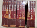 渤海小吏作品集：大唐氣象+南北歸一+兩晉悲歌+三國爭霸（套裝12冊） 曬單實拍圖