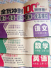 【老師推薦】2025新版 六年級上冊試卷測試卷全套 小學(xué)6年級上下冊全優(yōu)沖刺100分測評卷人教部編版語(yǔ)文數學(xué)英語(yǔ)同步專(zhuān)項練習冊小學(xué)卷子資料單元期中期末考試卷練習題 【學(xué)霸套餐】語(yǔ)文+數學(xué)+英語(yǔ)同步試卷 曬單實(shí)拍圖