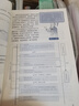 配合普通高中數(shù)學(xué)教科書 數(shù)學(xué)欣賞 必修 第一冊(cè) 人民教育出版社 曬單實(shí)拍圖