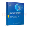 COMSOL傳熱與多物理場(chǎng)耦合仿真 曬單實(shí)拍圖