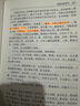 樊川詩集注/中國古典文學叢書·精裝 曬單實拍圖