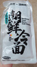 合正然0脂肪東北延吉朝鮮冷面【山姆同款】 1.296kg（216g*6）方便速食 曬單實拍圖