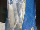 美加佳挪威青花魚片凈重2斤（8-10片）鯖魚片 獨(dú)立包裝 去頭去尾去臟 曬單實(shí)拍圖