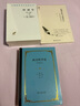 經(jīng)濟(jì)學(xué)(上下冊(cè))(19版)(漢譯名著本) 曬單實(shí)拍圖