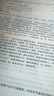 Ansys2024有限元分析從入門到精通 曬單實拍圖