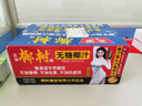 椰樹 無糖椰子汁 245ml*24罐 植物蛋白飲料  正宗海南特產(chǎn) 曬單實拍圖