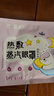 云南白藥 熱敷蒸汽眼罩遮光睡眠眼罩護眼緩解眼干眼澀無香型30片量販* 3盒 曬單實拍圖