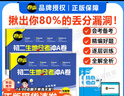 【官方正版】卷霸2026新初二生地會(huì)考沖A卷 初中八年級(jí)生物地理會(huì)考沖刺真題試卷中考總復(fù)習(xí)視頻資料必刷題訓(xùn)練金太陽教育 熱銷【初二會(huì)考2本】地理+生物（套裝更劃算?。?曬單實(shí)拍圖