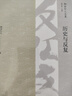 歷史與反復（一部嘗試運用馬克思《路易·波拿巴的霧月十八日》的歷史分析方法透視世界近代史，反映了作者對馬克思理論的探索，以及對文學(xué)和歷史的全新思考。） 曬單實(shí)拍圖