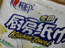 心相印卷紙/廚房用紙【肖戰(zhàn)推薦】150節(jié) 吸油鎖水 紙巾 食品接觸級 曬單實拍圖