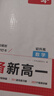 一本數(shù)學(xué)預(yù)備新高一 2026初中升高中數(shù)學(xué)思維訓(xùn)練知識(shí)大盤(pán)點(diǎn)鞏固習(xí)題預(yù)習(xí)知新暑假銜接高中總復(fù)習(xí)必刷題 曬單實(shí)拍圖