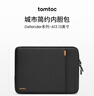 tomtoc筆記本電腦包內(nèi)膽包13英寸輕薄簡(jiǎn)約男女適用蘋果macbook air 曬單實(shí)拍圖