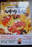 【大中華美食系列·贈(zèng)同款涂色本3本】我是不白吃這就是大中華美食 世界美食 美食的十萬個(gè)為什么兒童科普類圖書 新！不白吃·這就是世界美食2 曬單實(shí)拍圖