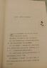 為何愛(ài)會(huì)傷人（珍藏版） 曬單實(shí)拍圖