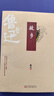 故鄉 魯迅經(jīng)典小說(shuō)集原著(zhù)正版白話(huà)文小說(shuō)課外閱讀經(jīng)典名著(zhù) 曬單實(shí)拍圖