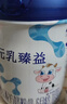 完達(dá)山（wondersun）新國標(biāo) 元乳臻益 嬰兒配方奶粉1段800克（0-6個(gè)月嬰兒適用） 曬單實(shí)拍圖