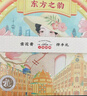 卓文后【高鐵同款】卓文后冰沙雪花膏東方之韻貞格格禮盒裝上海特產(chǎn)旗艦 【有你有禮】四件套320g 1套 曬單實(shí)拍圖