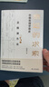 2024新版 命運(yùn)的求索 中國命理學(xué)簡史及推演方法 中國命理學(xué)簡史及推演方法 陸致極著中國文化命理學(xué)文化命理學(xué)史與現(xiàn)代研究 曬單實(shí)拍圖