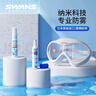 SWANS泳鏡防霧劑防水高清游泳眼鏡噴劑專業(yè)防起霧日本進(jìn)口噴霧劑SA-30B 曬單實(shí)拍圖