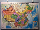 3D凹凸地形立體中國+世界政區圖套裝（尺寸1.06m×0.76m）學(xué)生地圖政務(wù)用圖辦公室書(shū)房裝飾 曬單實(shí)拍圖