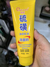 傾顏硫磺洗面乳控油保濕除螨蟲去黑頭男女士通用洗面奶洗臉皂2支裝 曬單實(shí)拍圖