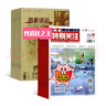 百家講壇+特別關(guān)注  2026年一月起訂閱 1年訂閱 組合訂閱 雜志鋪 曬單實(shí)拍圖