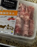 皓月香醇肥羊片1斤/袋 羊肉卷羊肉片火鍋食材冷凍調(diào)理清真羊肉卷 曬單實(shí)拍圖